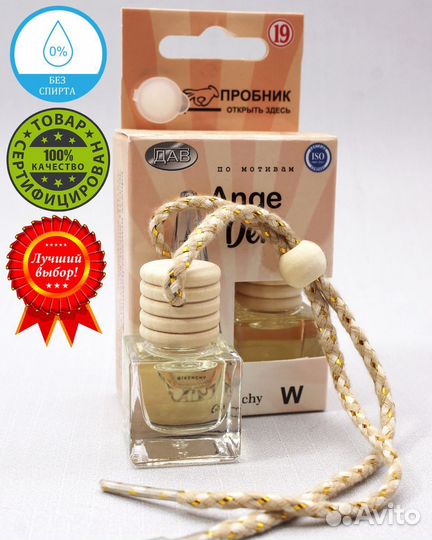 Ароматизатор 