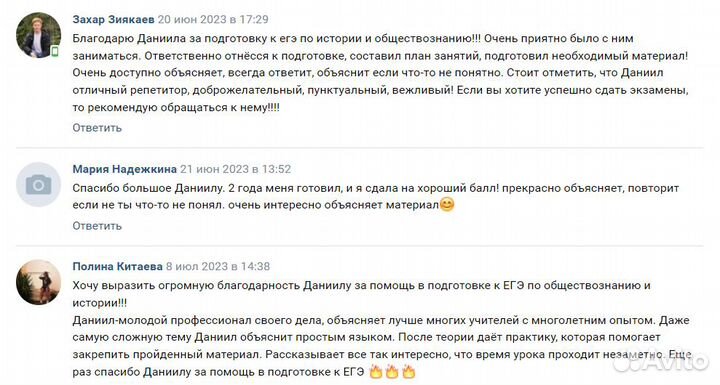 Репетитор по истории и обществознанию егэ/огэ