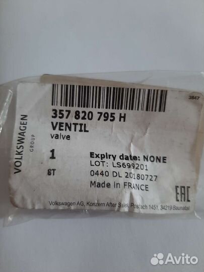 Клапан Давления. Кондиционера Audi/Vv VAG