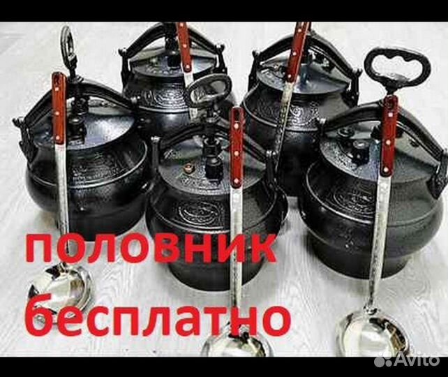 Казан афганский 30л в наличии