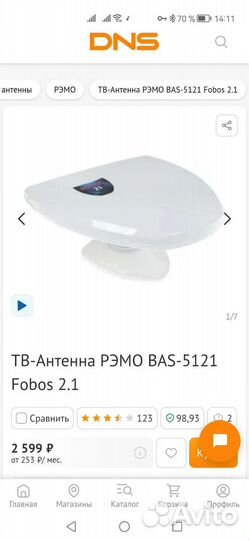 TV приставка