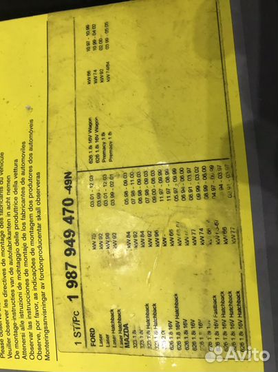 Тормозные колодки задние mazda ford