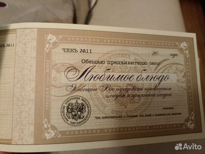 Чековая книжка желаний.Для него. Новая