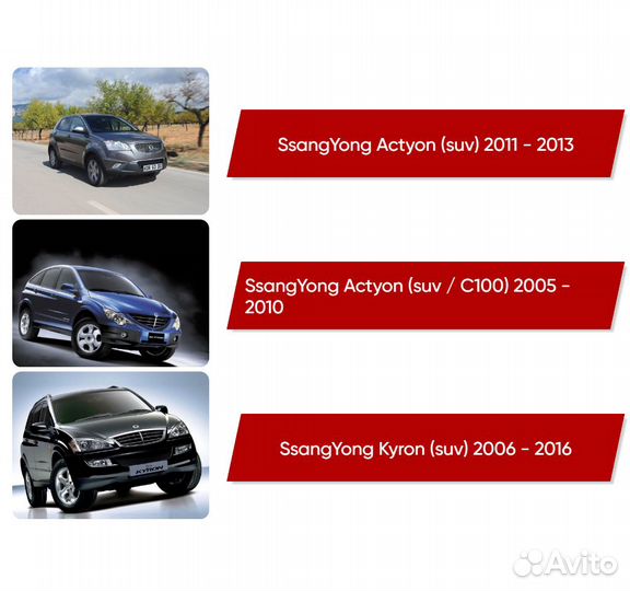 Коврики ворсовые SsangYong Actyon C100 2005 - 2013