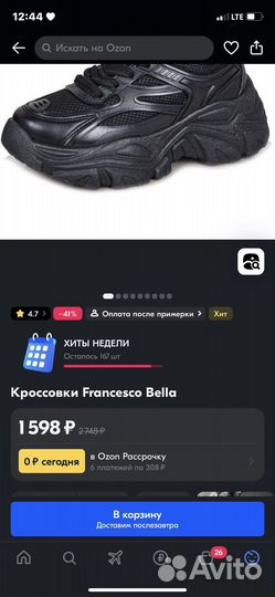 Кроссовки женские