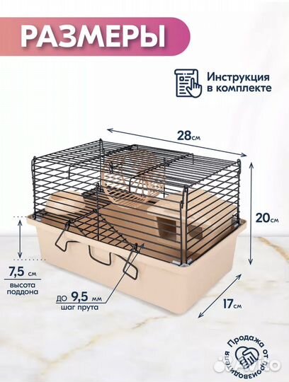 Клетка для грызунов