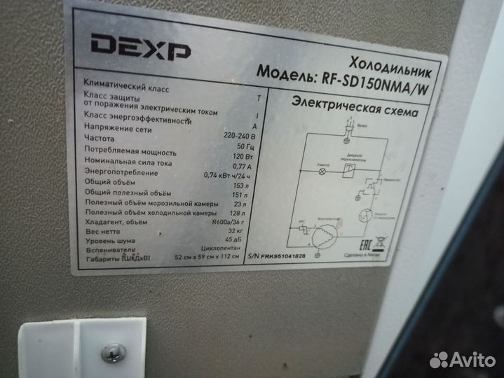 Холодильник dexp