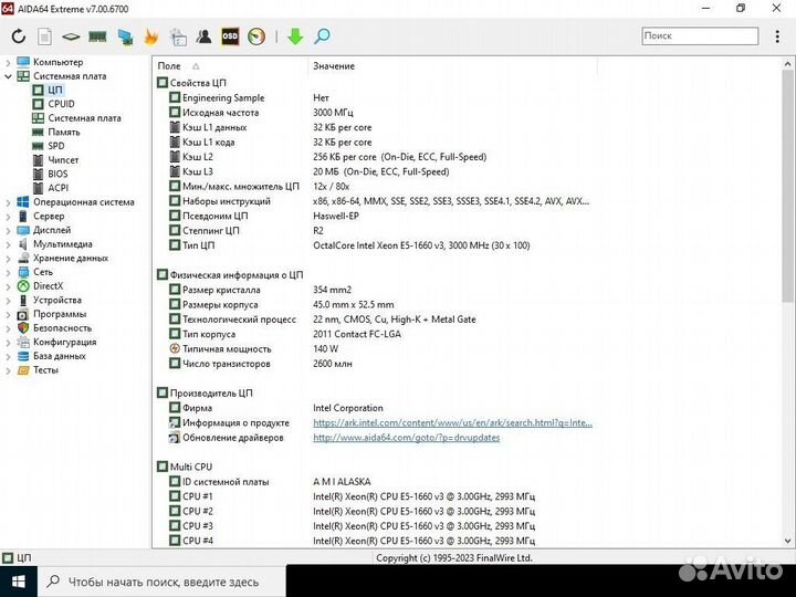 Xeon E5 1660v3 + 2011v3 c612 quad ch ddr4+16Gb ram