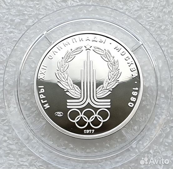 150 рублей Олимпиада 80 Платина СССР 1977 Пруф