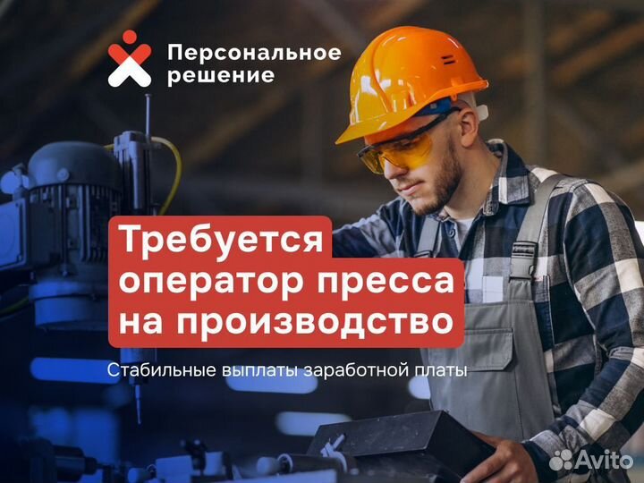 Операторы на производство. Оплата ежедневно