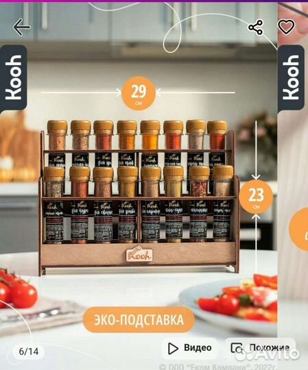 Набор специй и приправ 16 шт