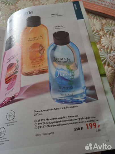 Гель для душа 250мл