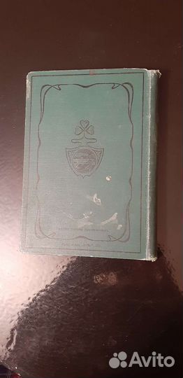 Антикварная книга.Т.2 из двухтомника И.Горбунов