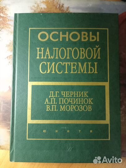 Учебные книги 2