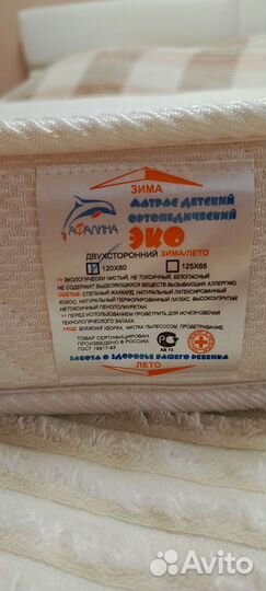 Матрас бу 60*120