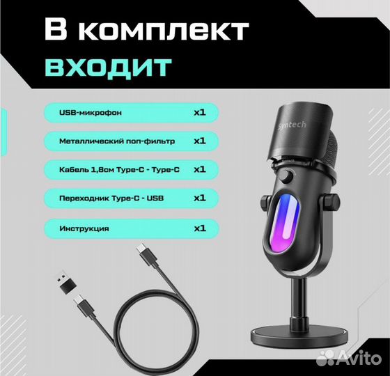 Игровой микрофон для пк