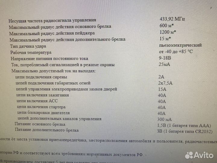 Брелок сигнализации starline a9