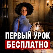 Репетитор по химии, Москва