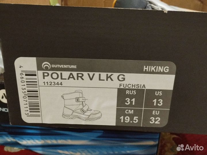 Лыжные ботинки