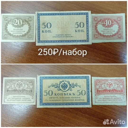 Годовые Наборы банкнот