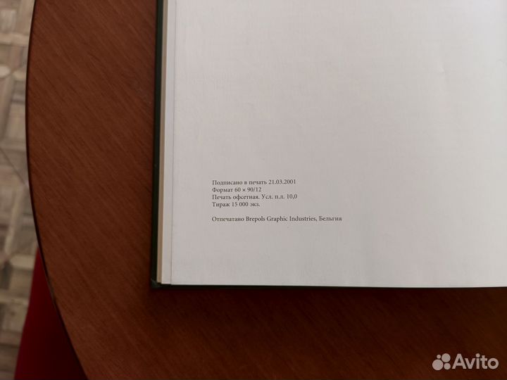 Шедевры Государственной Третьяковской галереи,2001