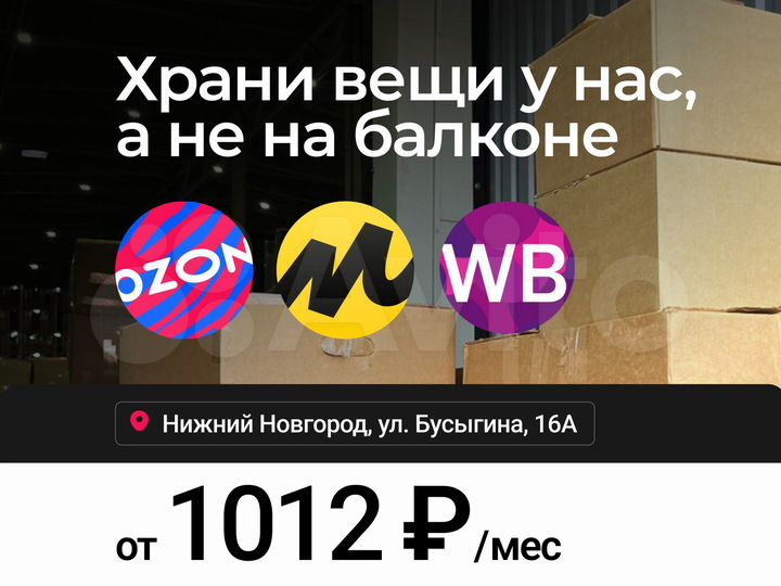 Аренда склада, 15 м3