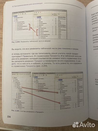 Книги по программированию 1С