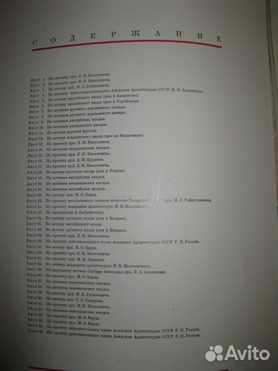 Архитектурные детали вып.2 Входы из дерева в массо