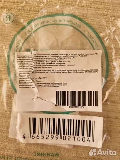 Фильтр на пылесос philips easy life