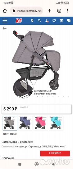 Прогулочная коляска