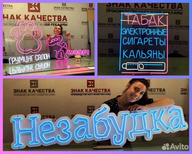 Неоновая вывеска