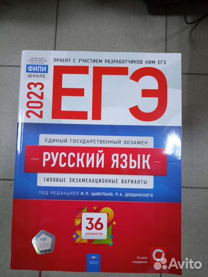 Цыбулько егэ Русский Язык 36 вариантов