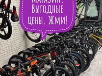 Велосипеды. Магазин