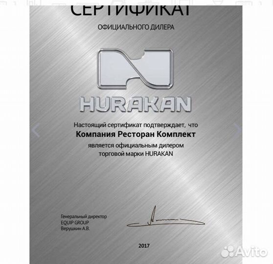 Тестораскаточная машина в Грозном