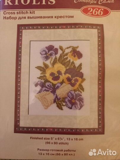 Набор для вышивания крестом риолис
