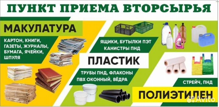 Покупаем макулатуру, картон, архив/быстрый выезд