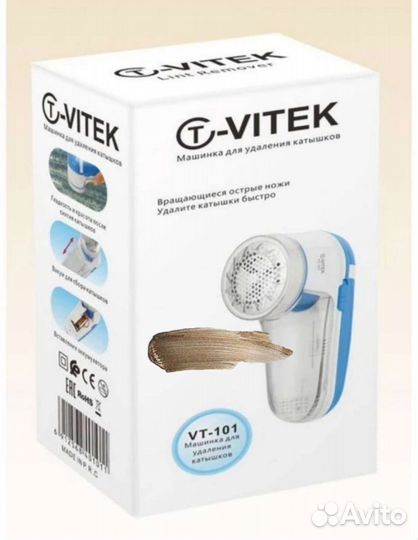 Машинка для удаления катышков