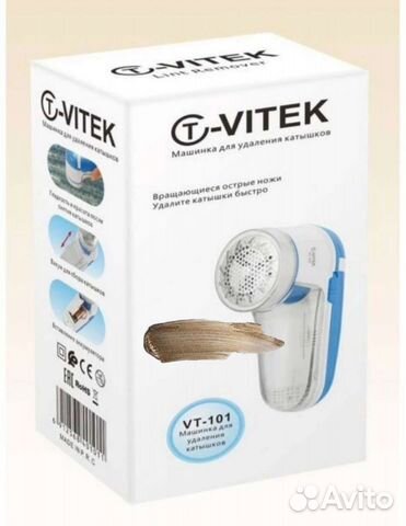 Машинка для удаления катышков