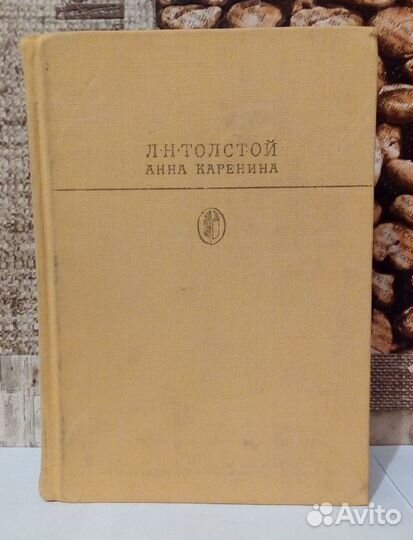Л.Н. Толстой книги