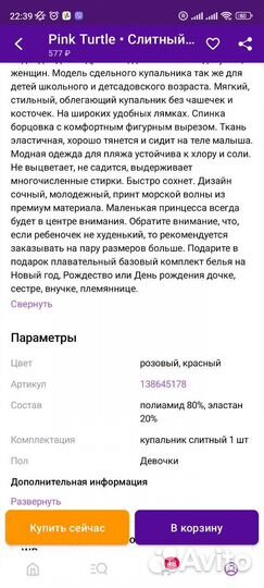 Купальник слитный новый