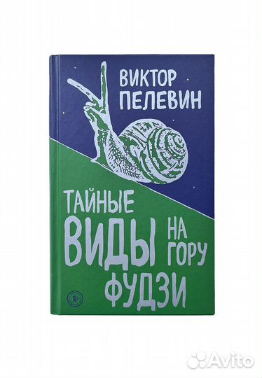 Книги: Пелевин, Сорокин, Сальников, Чихольд
