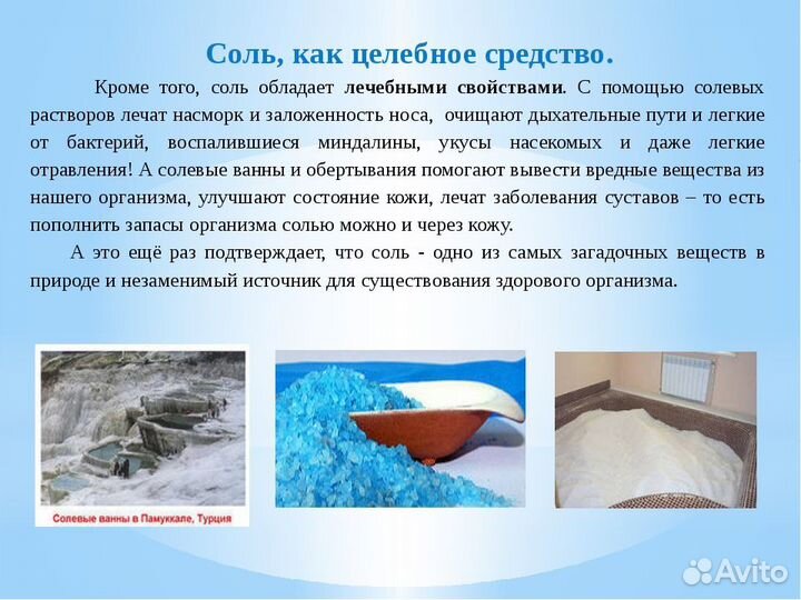 Соль рапа. 10 кг. Алтай. Лечит суставы стресс кожу