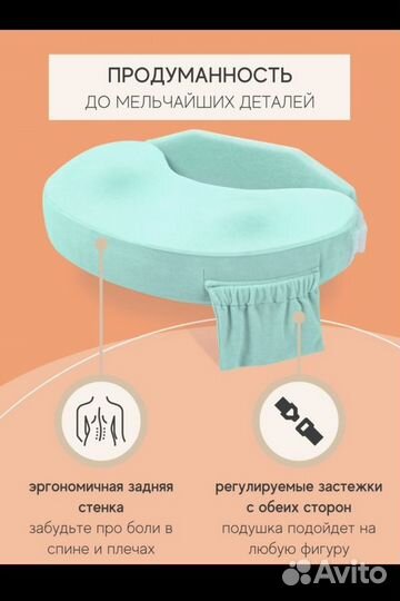 Подушка для кормления