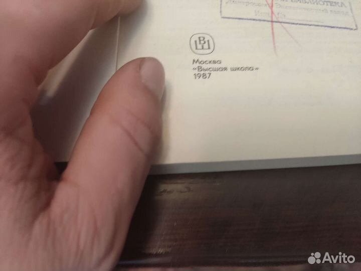 Токарь расточник В. К смирнов высшая школа 1987