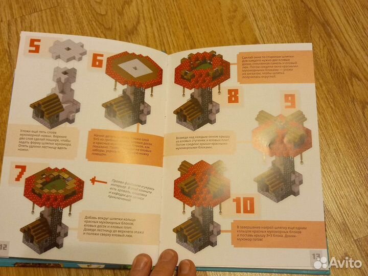 Minacraft уроки мастерства