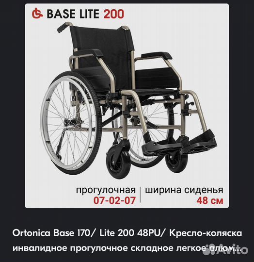 Инвалидная коляска новая