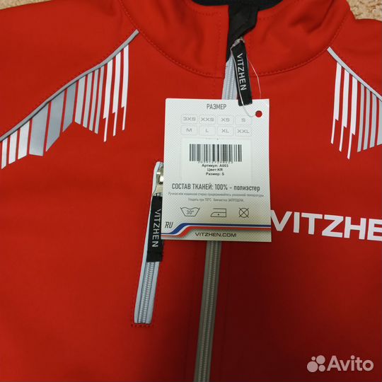 Лыжный разминочный костюм vitzhen