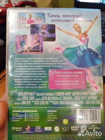 Barbie балерина в розовых пуантах диск dvd