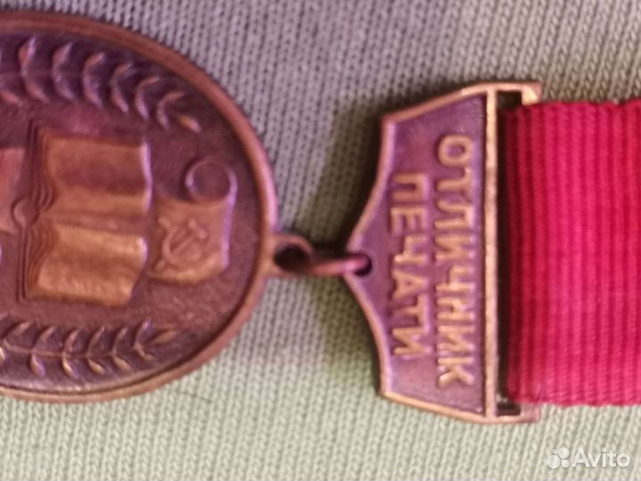 Нагрудный знак 