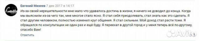 Психолог (1 - 2 часа) Результат уже на 1 сессии